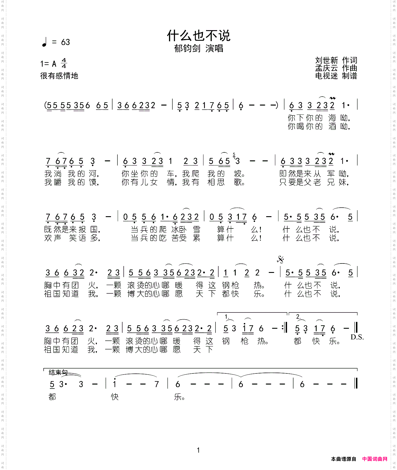 什么也不说