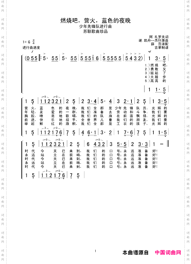燃烧吧,营火,蓝色的夜晚
