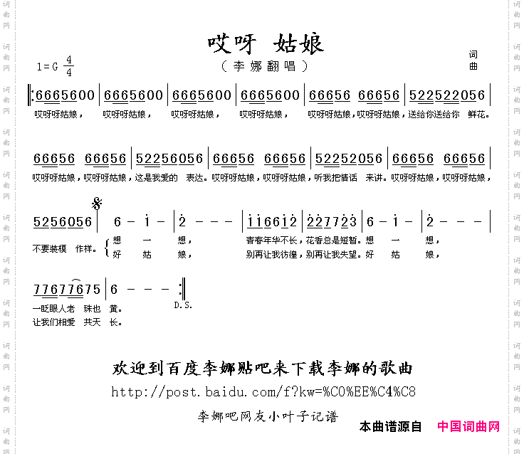 哎呀姑娘