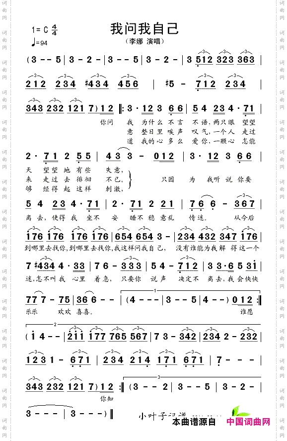 我问我自己