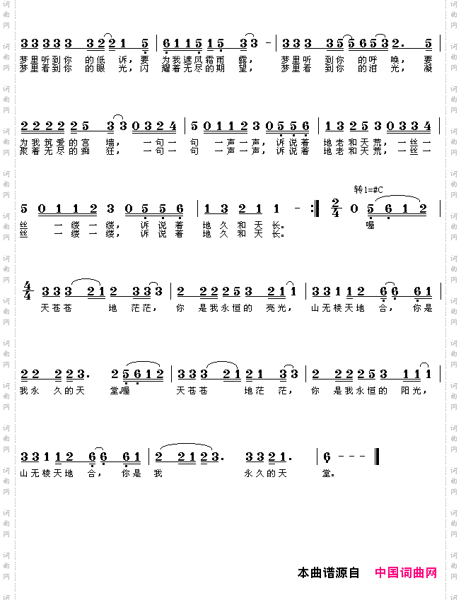 梦里还珠格格2