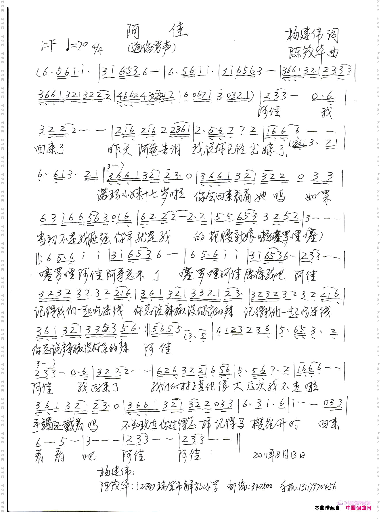 阿佳
