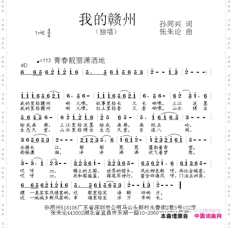 我的赣州