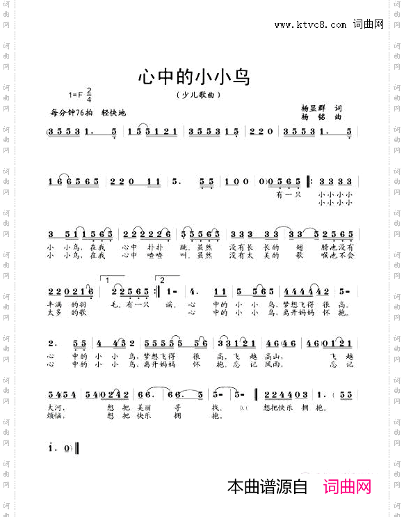 心中的小小鸟