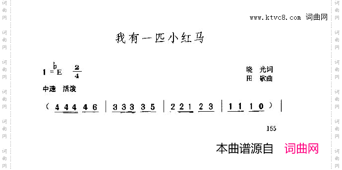 有一匹小红马（儿歌）1