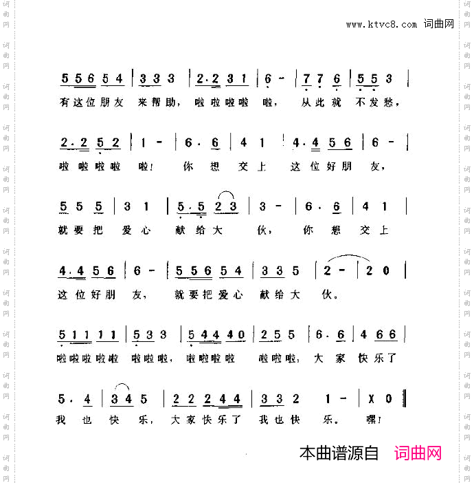 有这么一位好朋友2