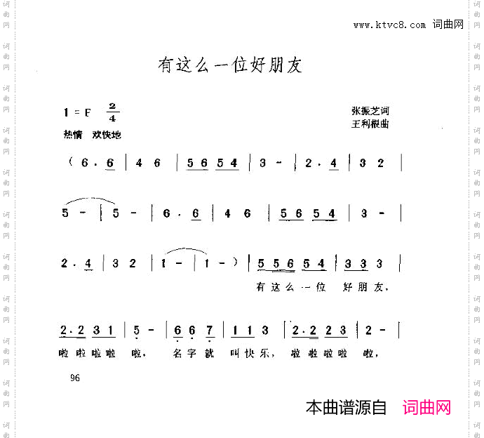 有这么一位好朋友1