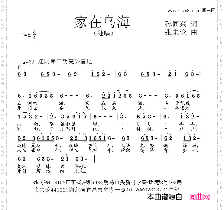 家在乌海