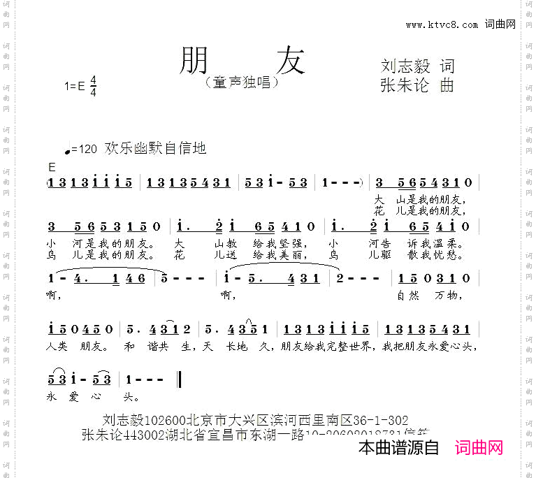 朋友