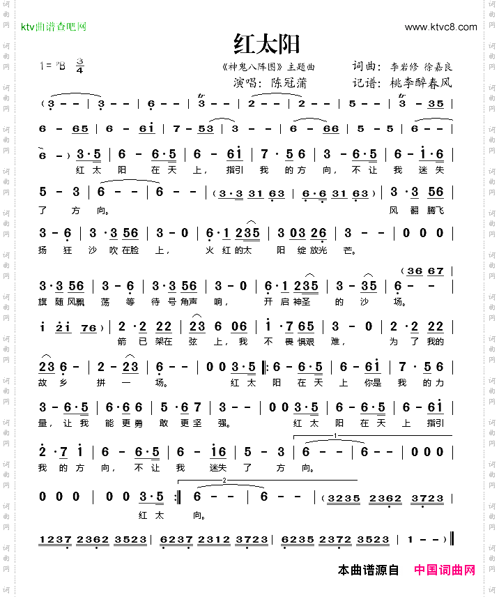 红太阳