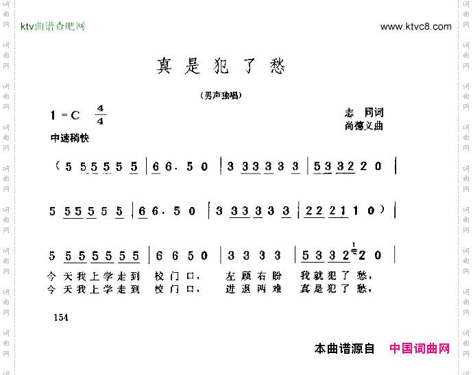 真是犯了愁