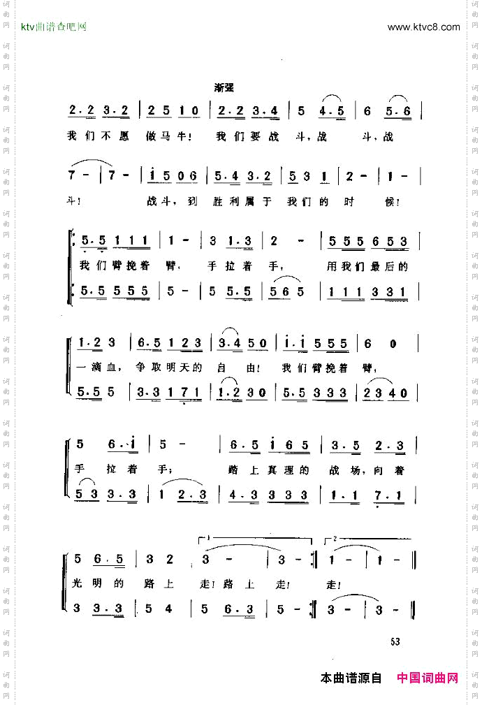 祖国的孩子们2