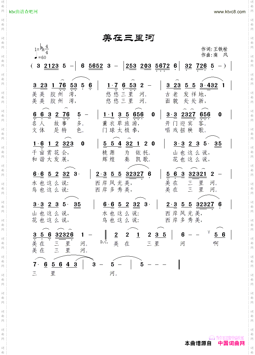美在三里河