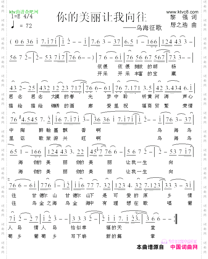 你的美丽让我向往