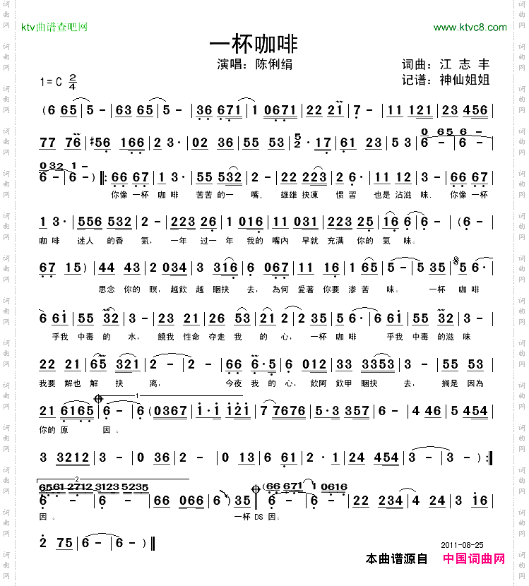 一杯咖啡闽南语