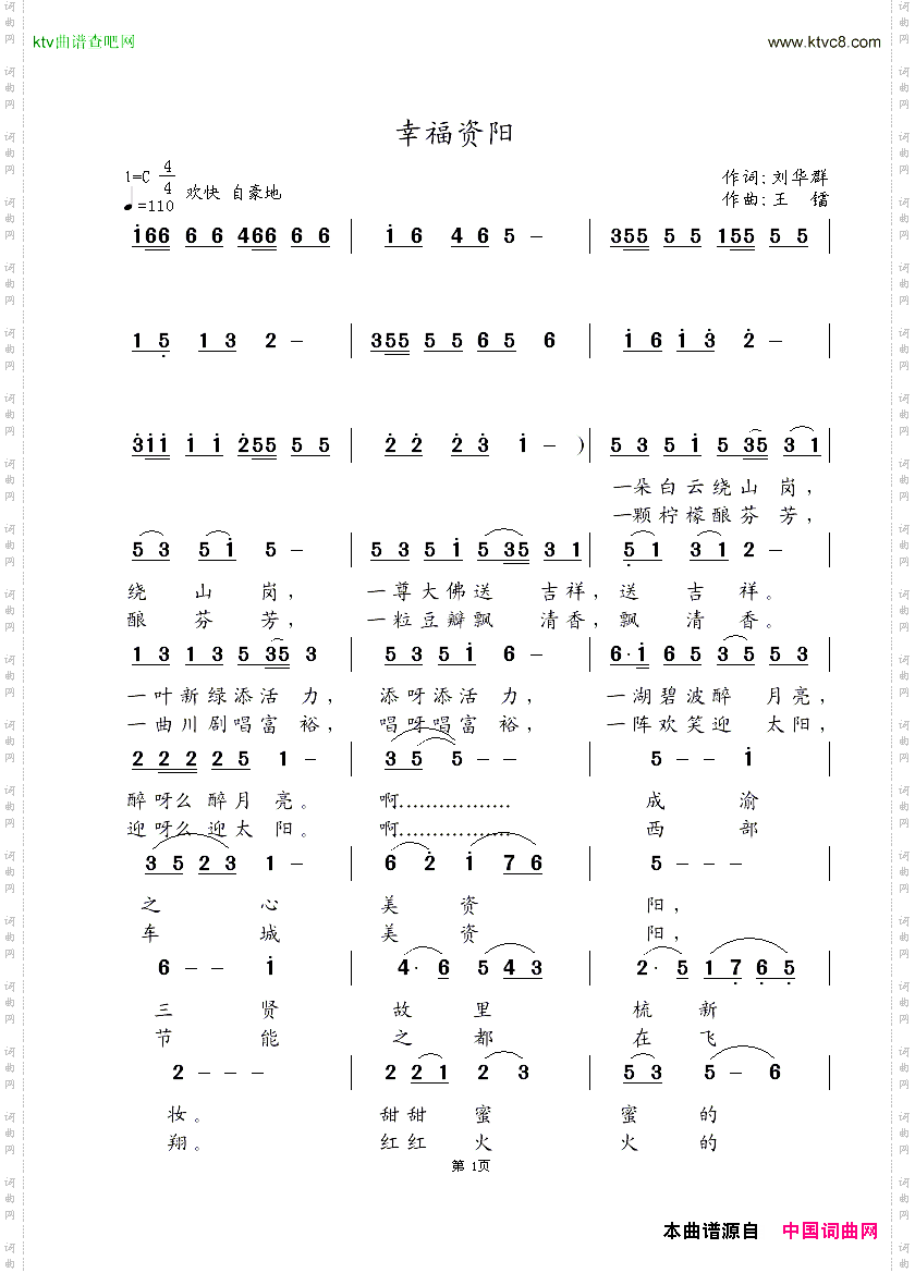 幸福资阳1