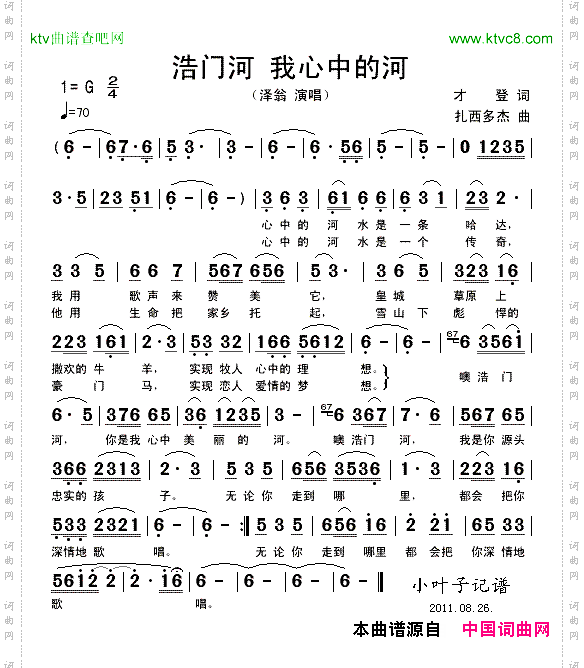 浩门河
