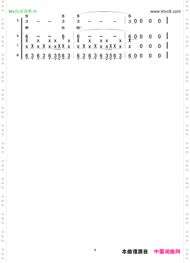 雕花的马鞍_无伴奏合唱