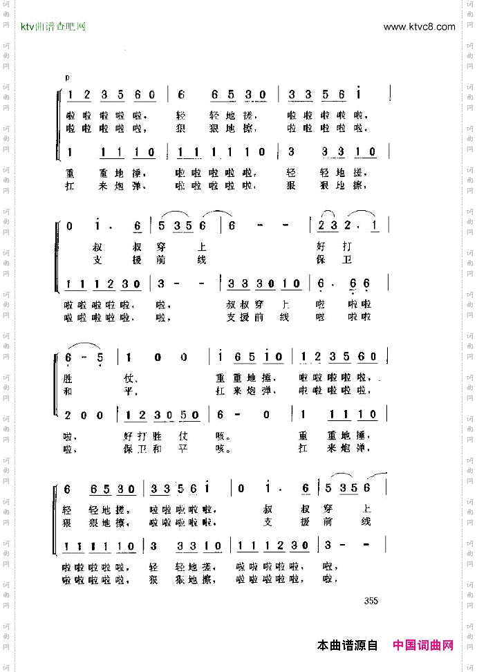 给解放军叔叔洗衣裳3