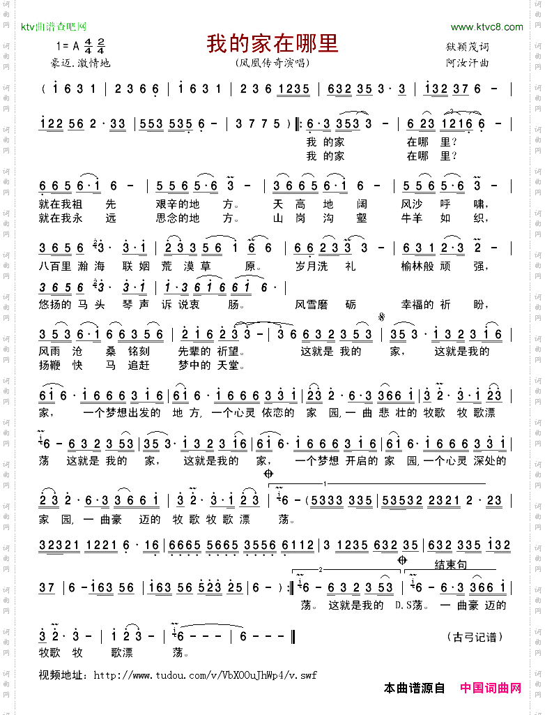 我的家在哪里