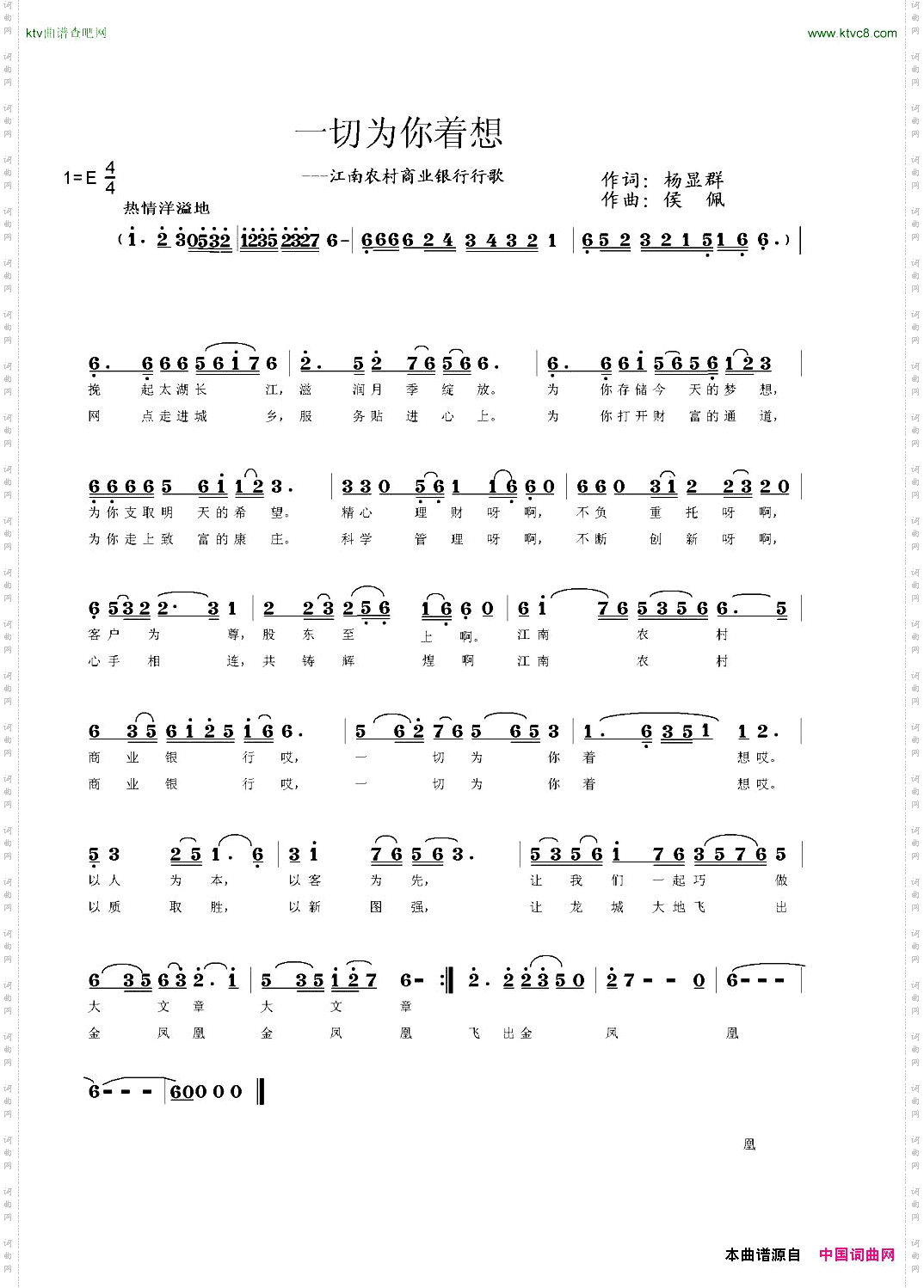 一切为你着想
