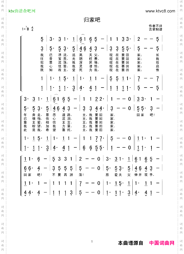 归家吧