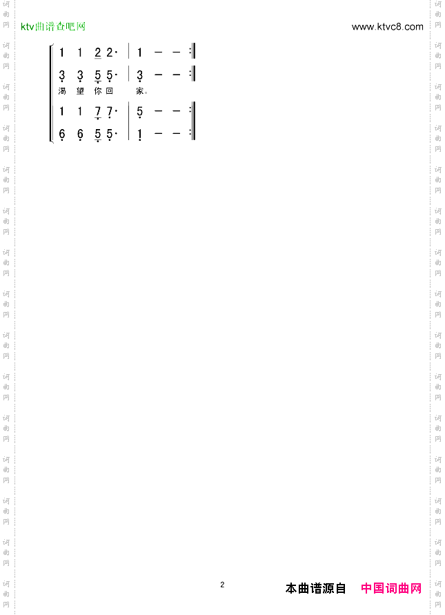 归家吧