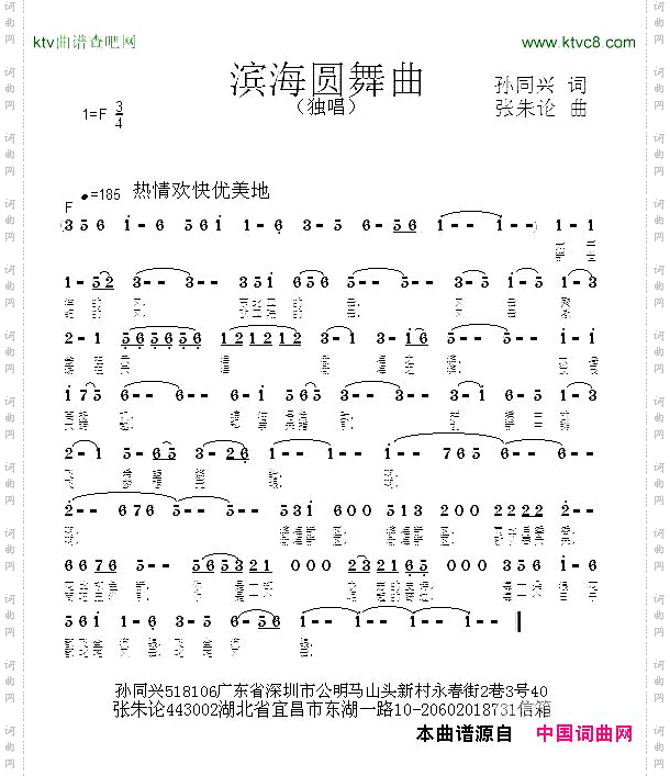 滨海圆舞曲