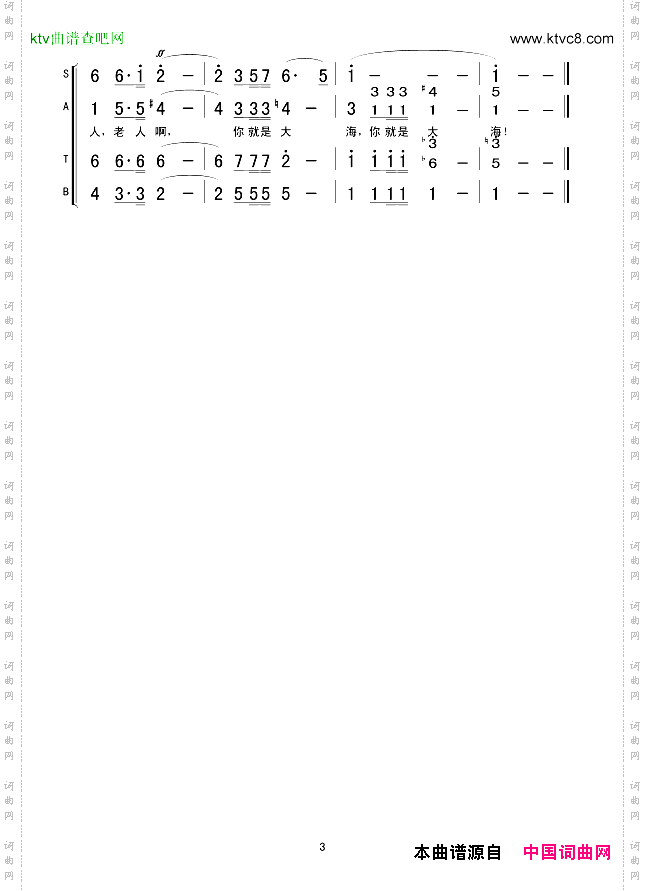 老人和大海混声四部合唱