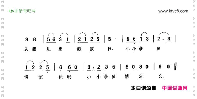 菠萝献给解放军