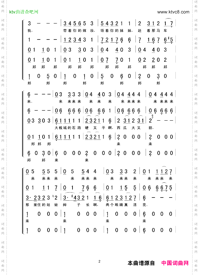 马车夫之歌混声合唱
