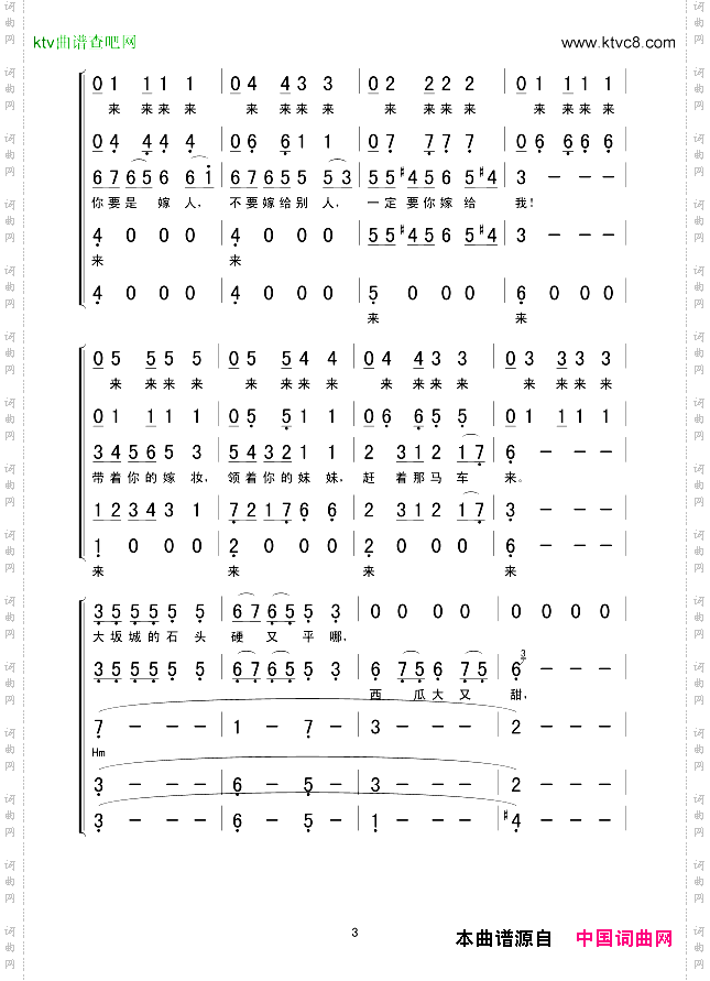 马车夫之歌混声合唱