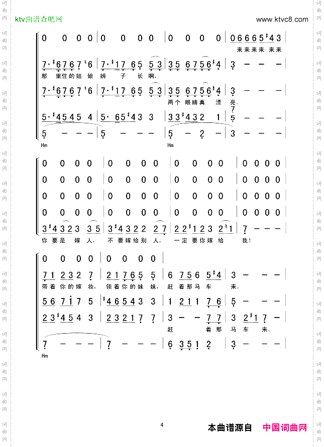 马车夫之歌混声合唱