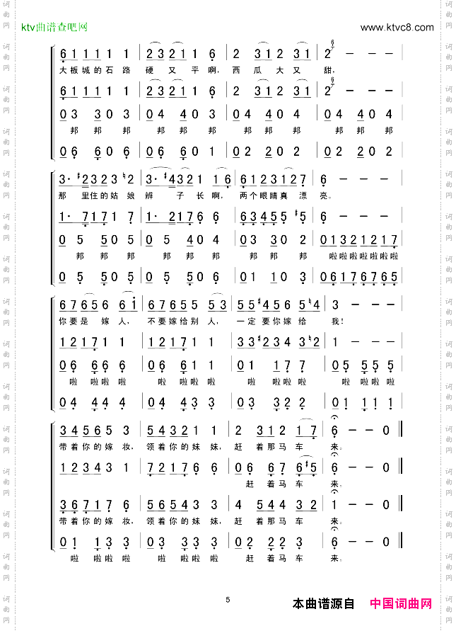 马车夫之歌混声合唱