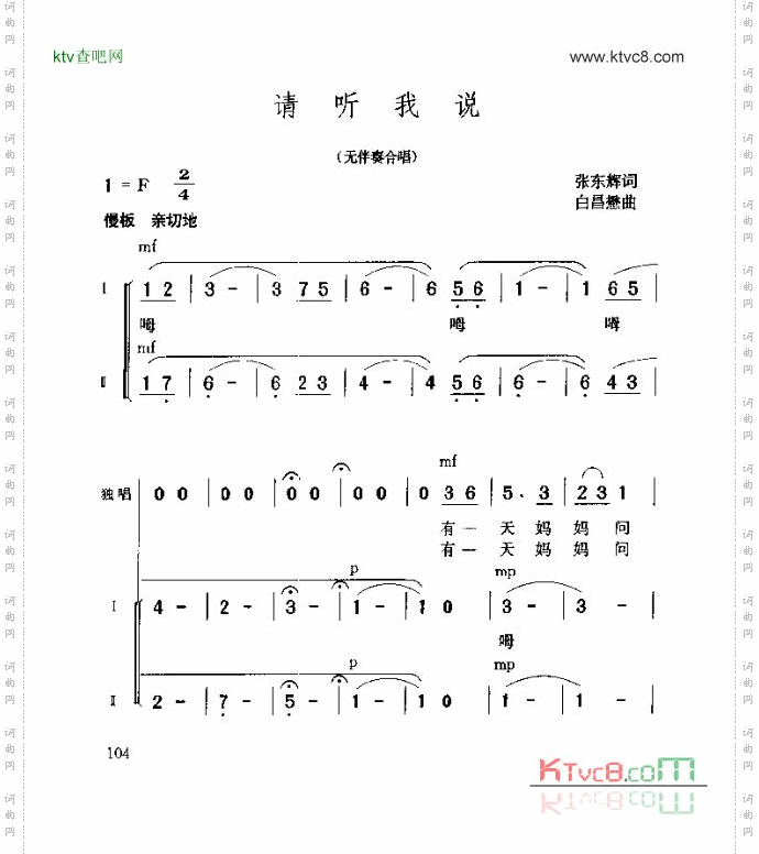 请听我说1