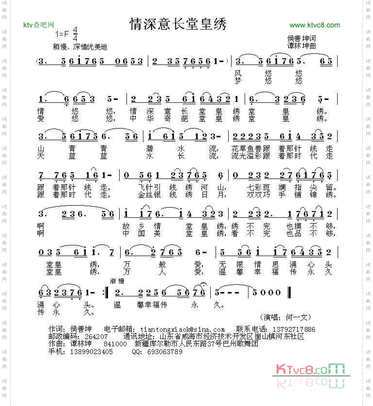 情深意长堂皇绣