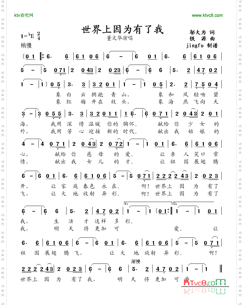 世界上因为有了我