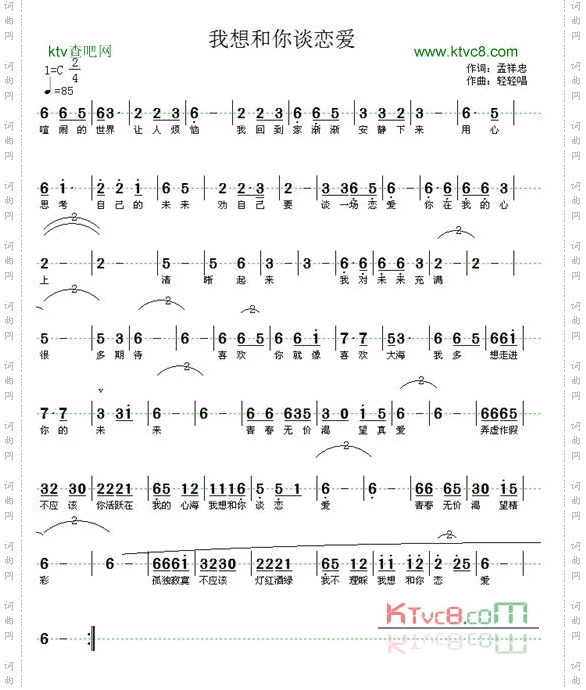 我想和你谈恋爱