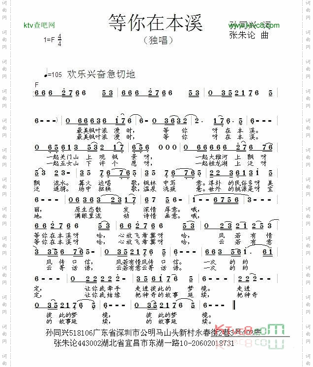 等你在本溪