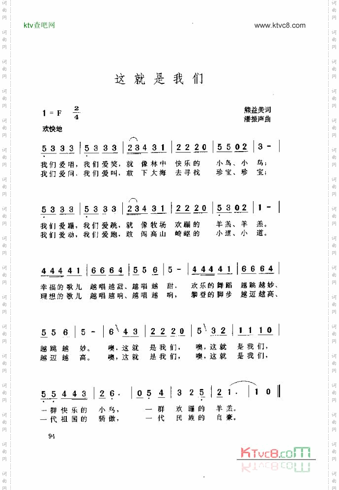 这就是我们