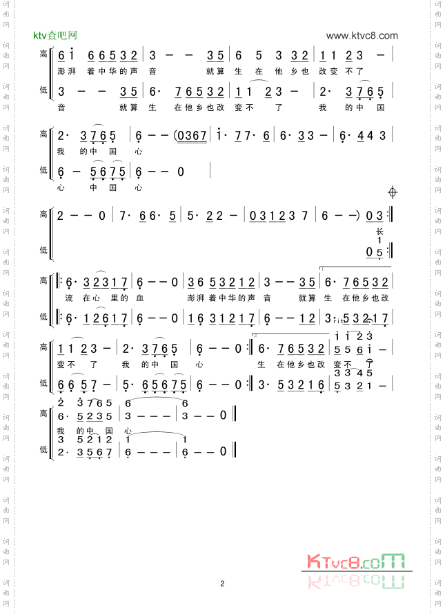 我的中国心_男声合唱