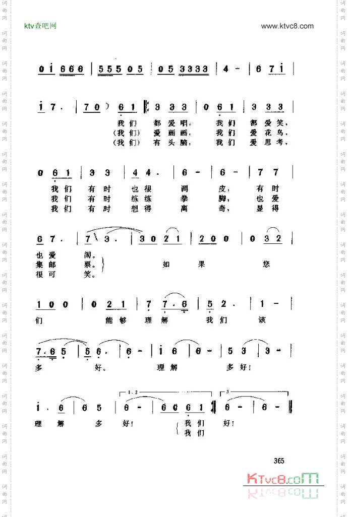 那该多么好精豆子外传主题歌