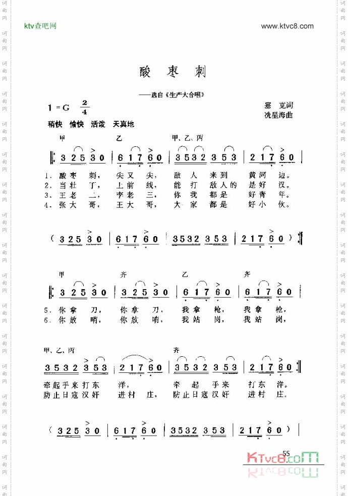 酸枣刺选择生产大合唱