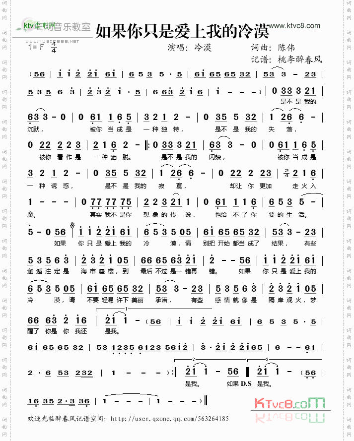 如果你只是爱上我的冷漠