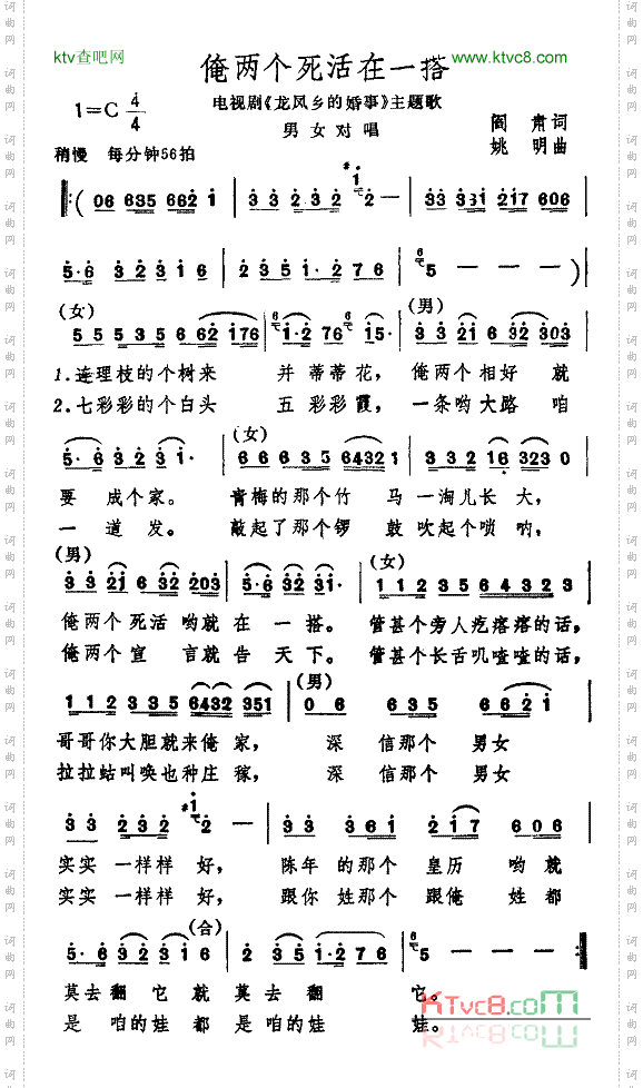 俺俩个死活在一搭