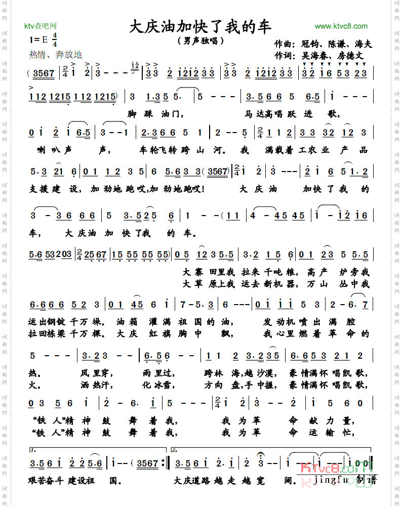 大庆油加快了我的车