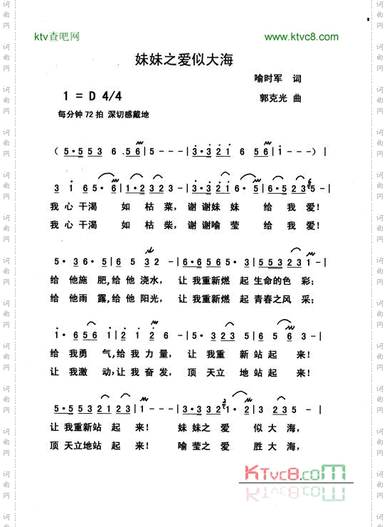 妹妹至爱似大海