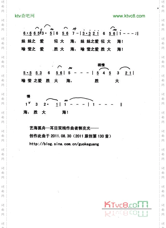 妹妹至爱似大海1