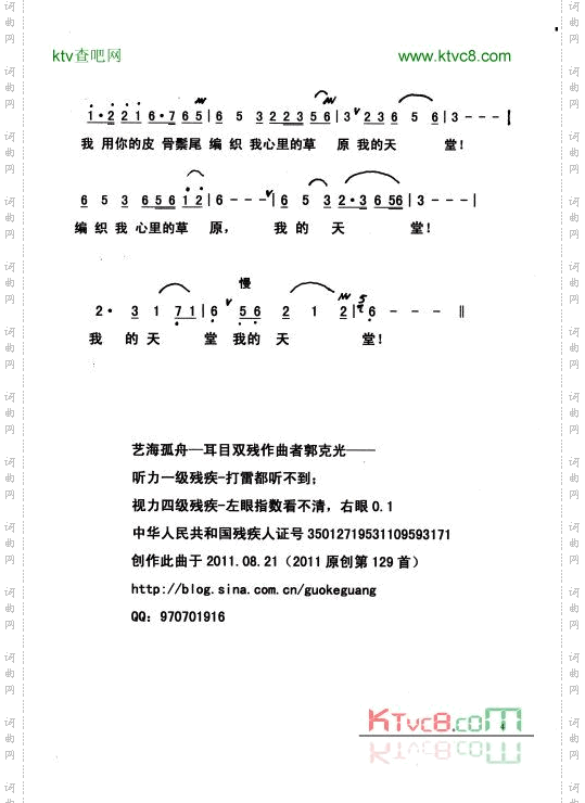 马头琴的传说