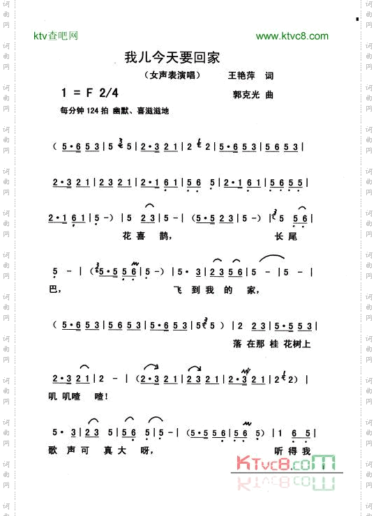 我儿今天要回家